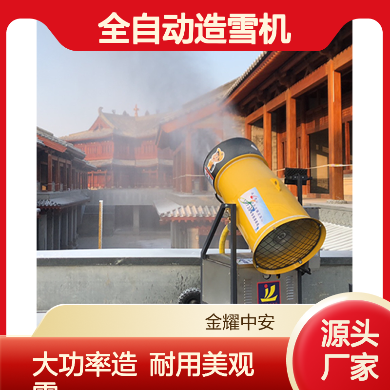 全自动造雪机 29kw大功率设计 新款雪地游乐项目 滑冰辅助器