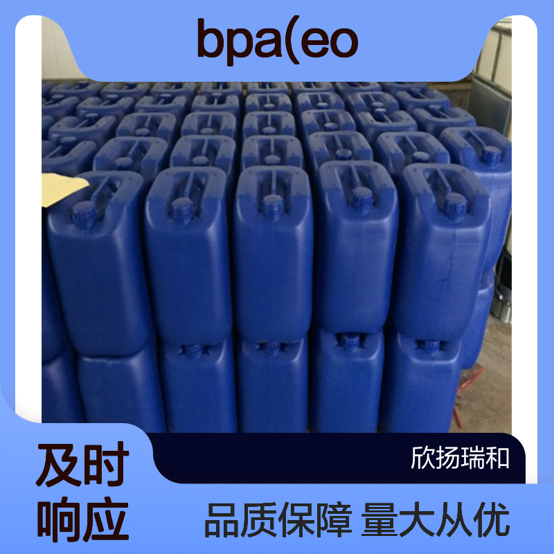 3(乙氧基)双酚A二丙烯酸酯 BPA(EO)3DA CAS:64401-02-1 高含量