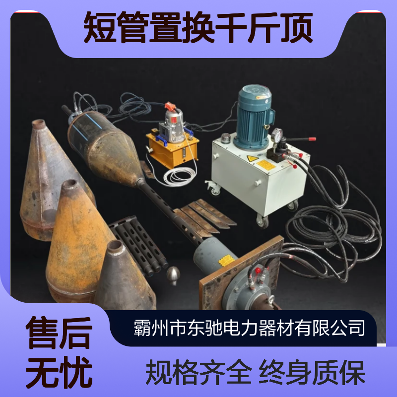 短管置换千斤顶 城市管道塌陷修复裂管胀管机 液压拉管机