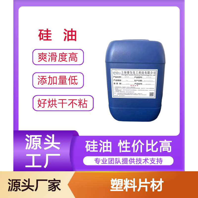 耐拉伸可弹起的PET塑料片材硅油好用性价比高选赛矢牌