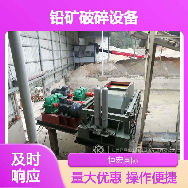 铅矿破碎设备2PGY2000×1200三辊式制沙机 时产60吨恒宏选金矿设备