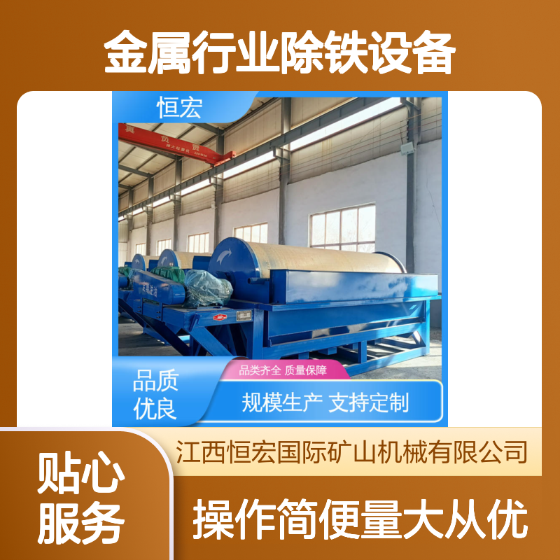 恒宏机械 多筒型湿式CTB顺流磁选机 金属矿选高效除铁专用设备