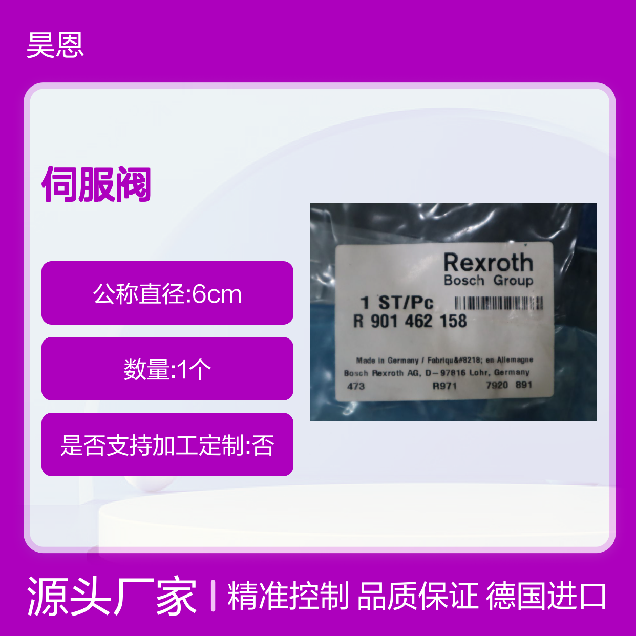 R901462158 4WRPEH6C4B12L-32/M/24L1 德国力士乐REXROTH伺服阀