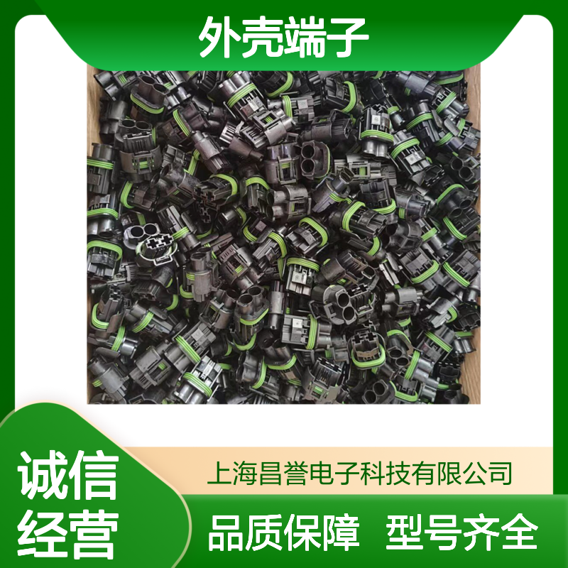TE品牌外壳端子 176146-2型号接插件 连接器原装现货