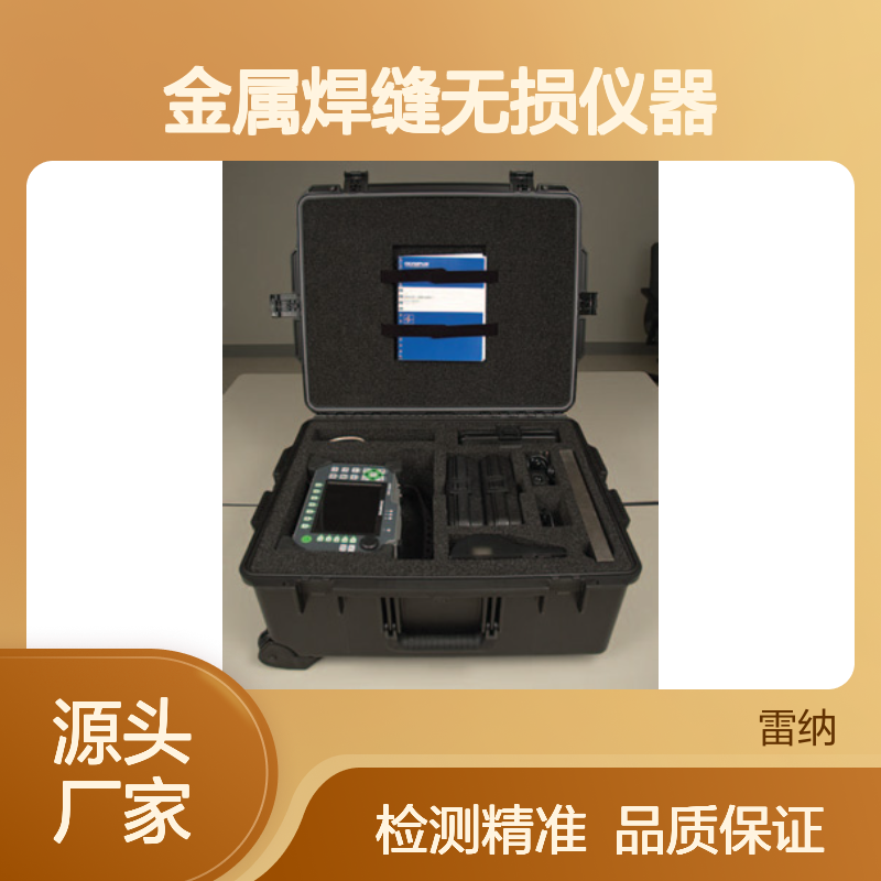 雷纳全数字超声波探伤仪 应用广泛