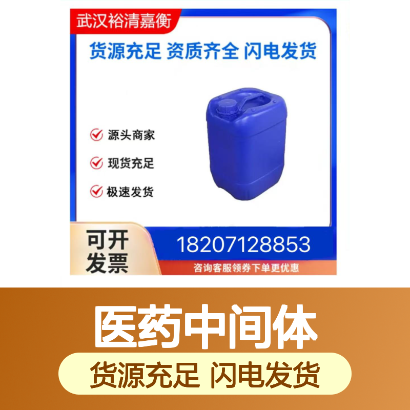 2-腈基苯硼酸频呐醇酯CAS:214360-48-2白色固体98,医药中间体