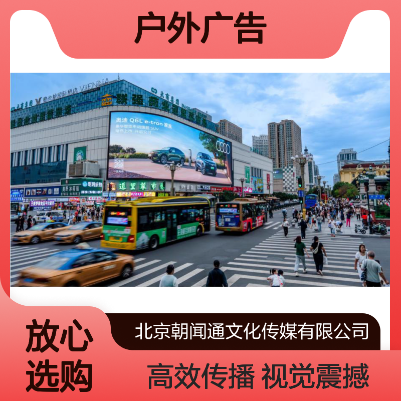 户外广告 哈尔滨新一百广场索菲亚之光裸眼3D巨幕广告位招商