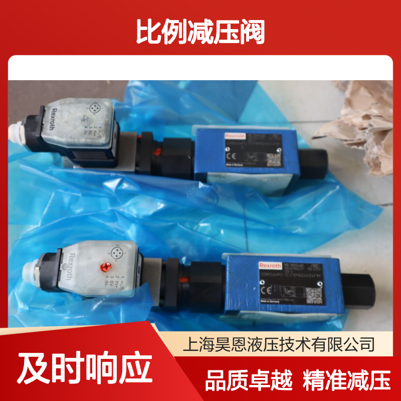 ZDREE6VP2-1X/210MG24K24F1M R901344604 力士乐REXROTH比例减压阀