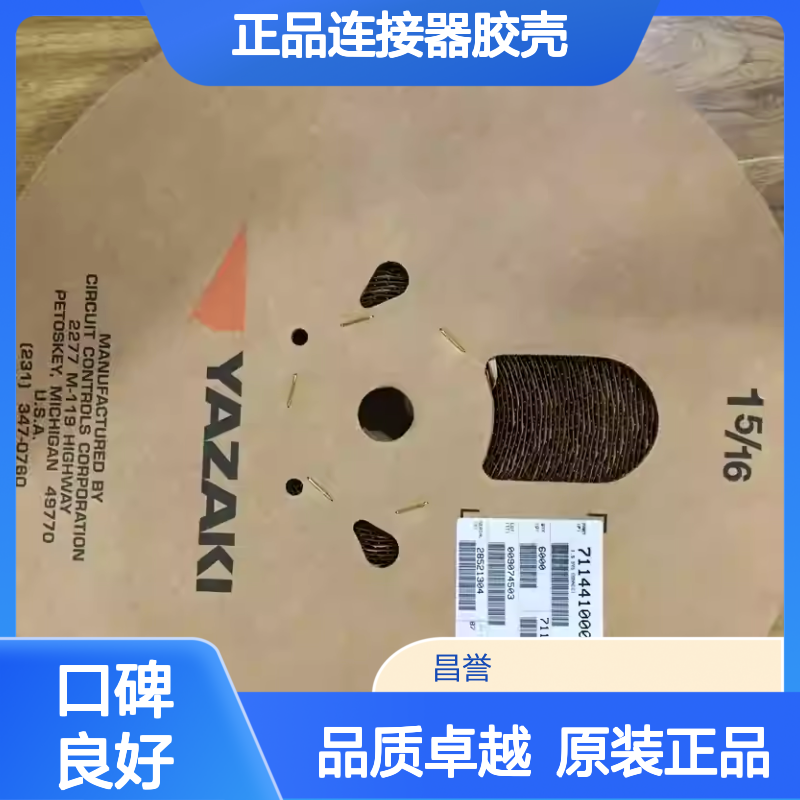 7118-3310-30 YAZAKI矢崎原装正品连接器胶壳