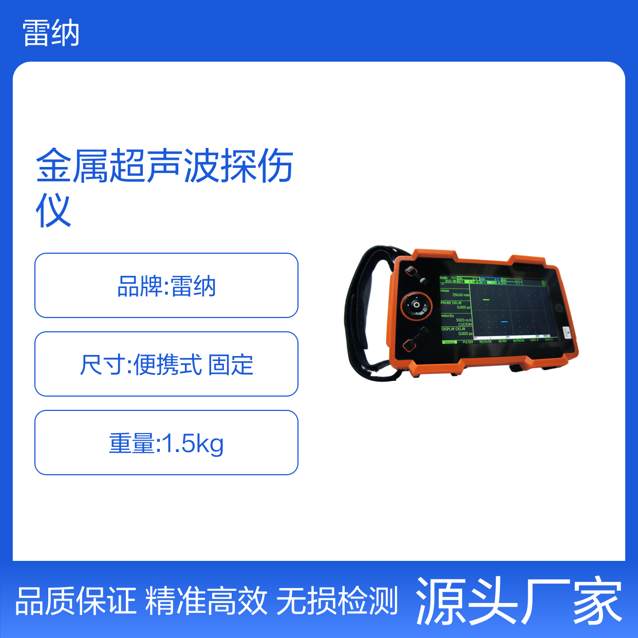 便携式超声探伤仪 多领域应用