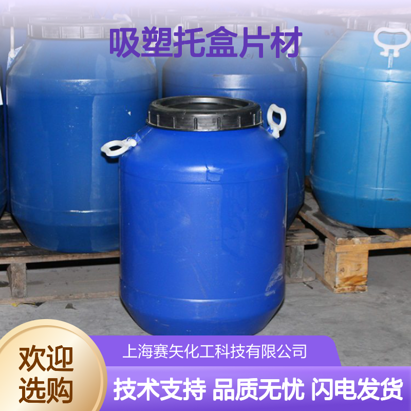 滑爽度高不油腻无油斑的吸塑托盒片材硅油选专业的赛矢化工