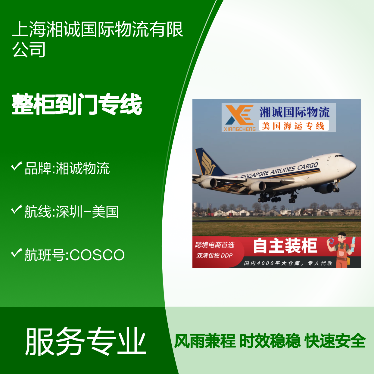 上 海美国货代 整柜到门专线ddp英国法国澳大利亚