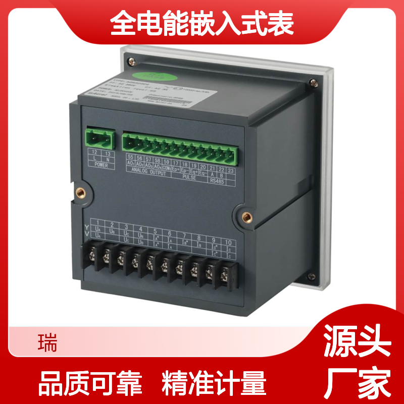 安科瑞全电能嵌入式表ACR320ELH 监测不良谐波电网质量
