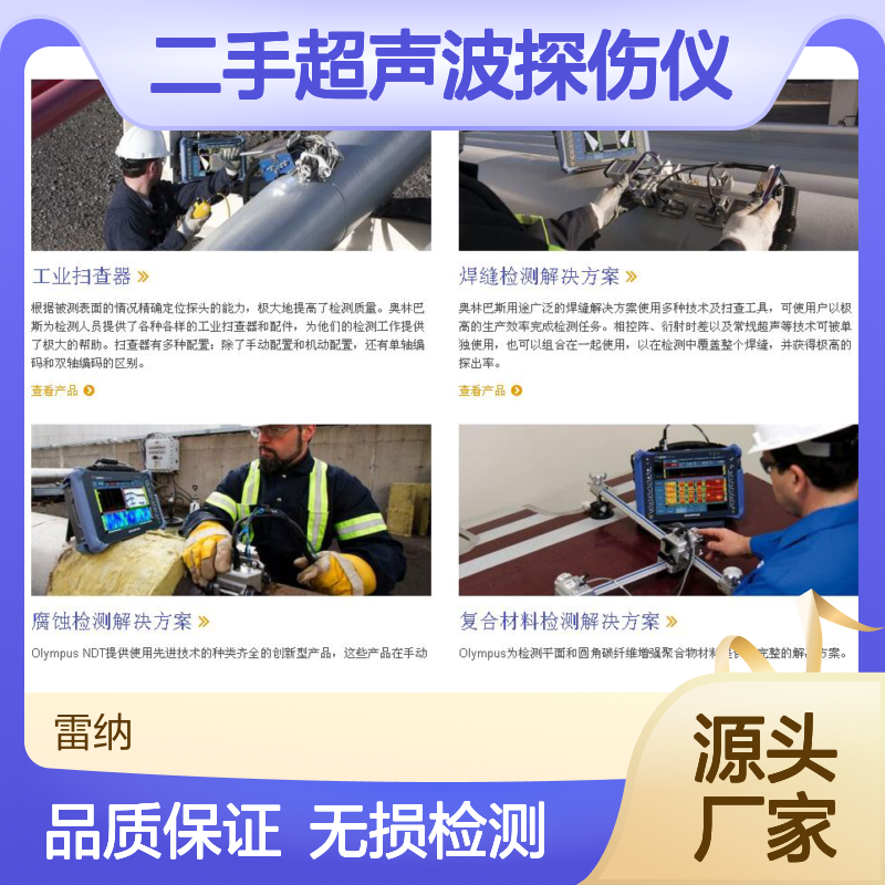 相控阵超声波探伤仪 缺陷检测专家