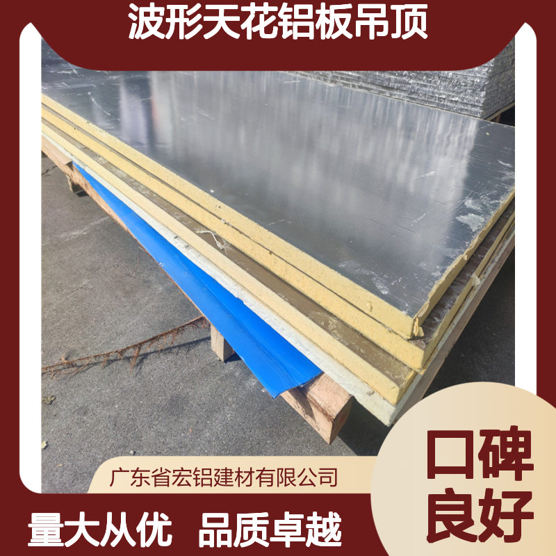银灰色波形天花铝板吊顶 现代简约风格 家居商业空间理想之选