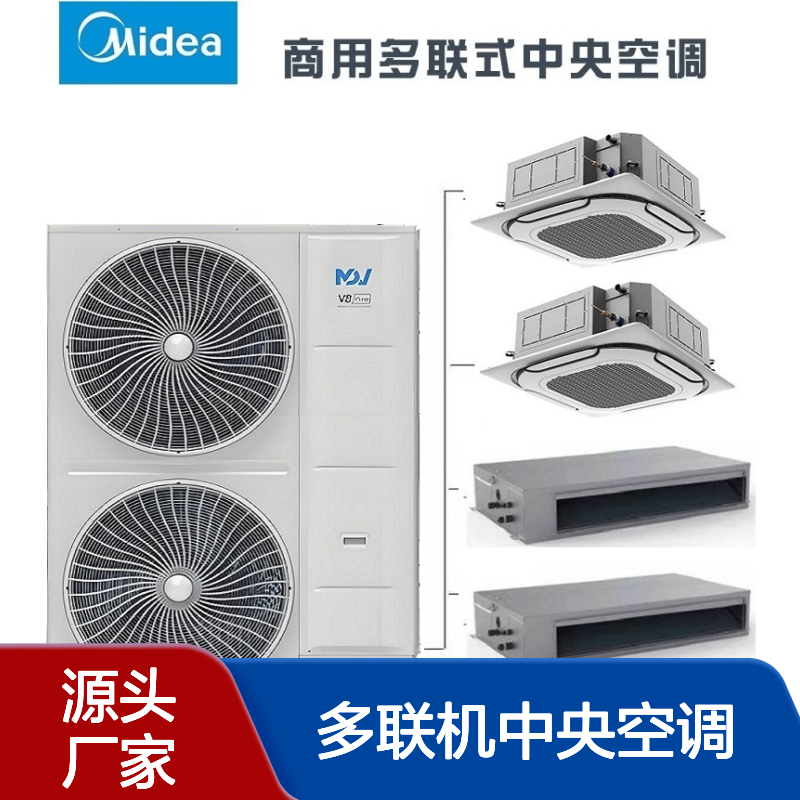 北 京美的商用空调一拖四天花机 风管机 多联机中央空调MDV-480W/SN1