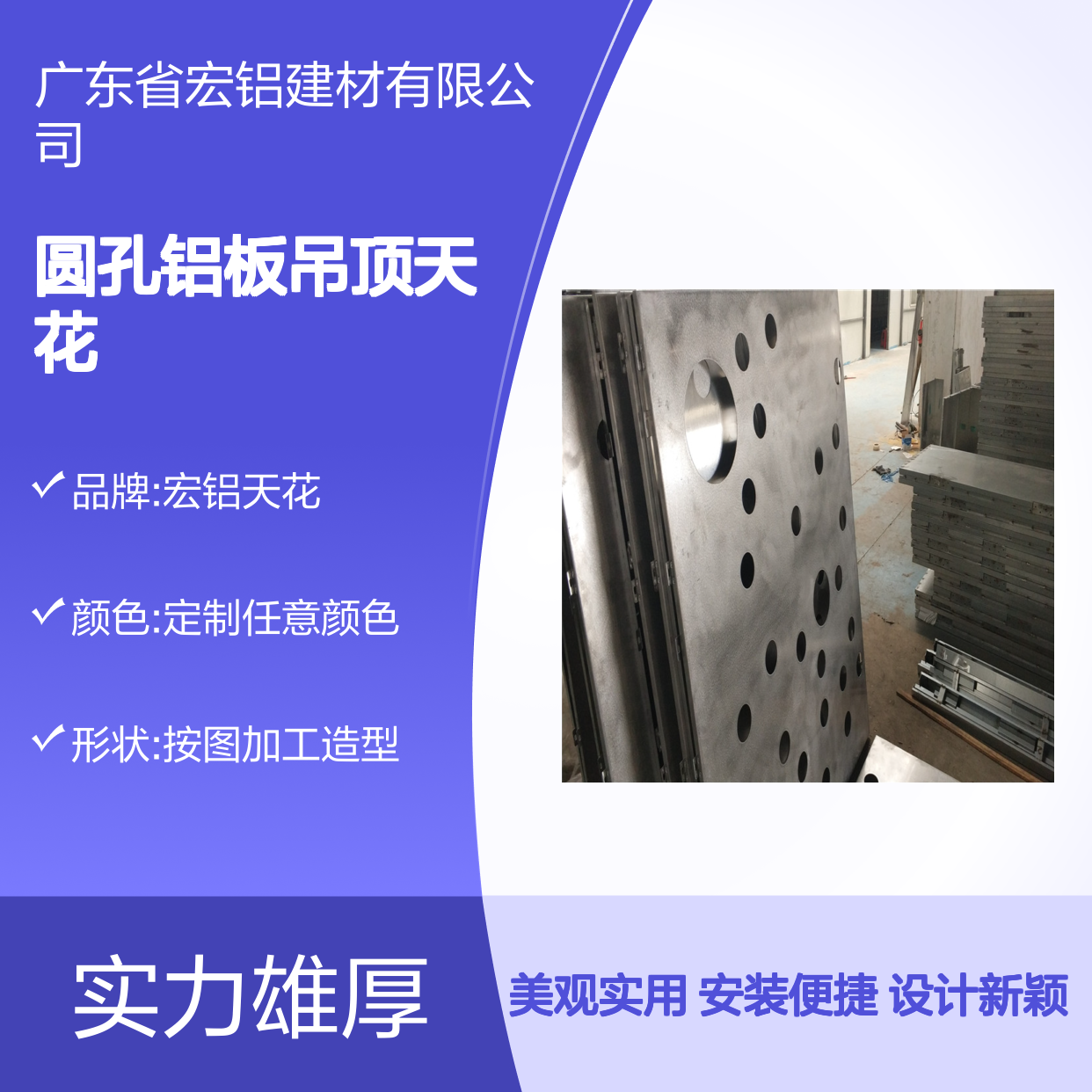 圆孔铝板吊顶天花 多样冲孔形状 满足不同装饰需求