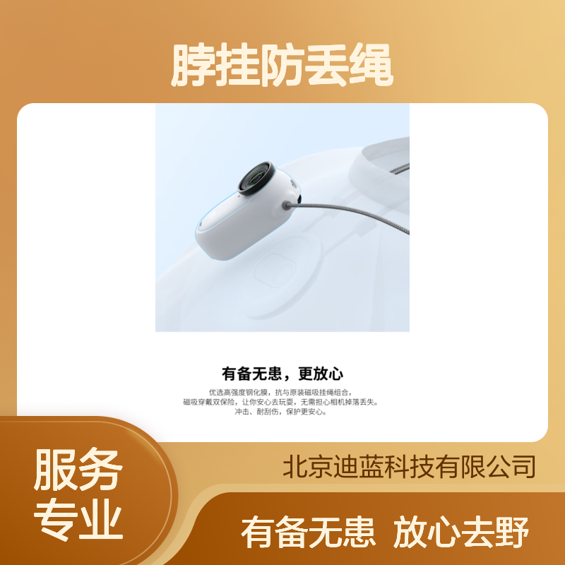 影石Insta360 GO 3/GO 3S 脖挂防丢绳 双保险设计 高强度钢化膜