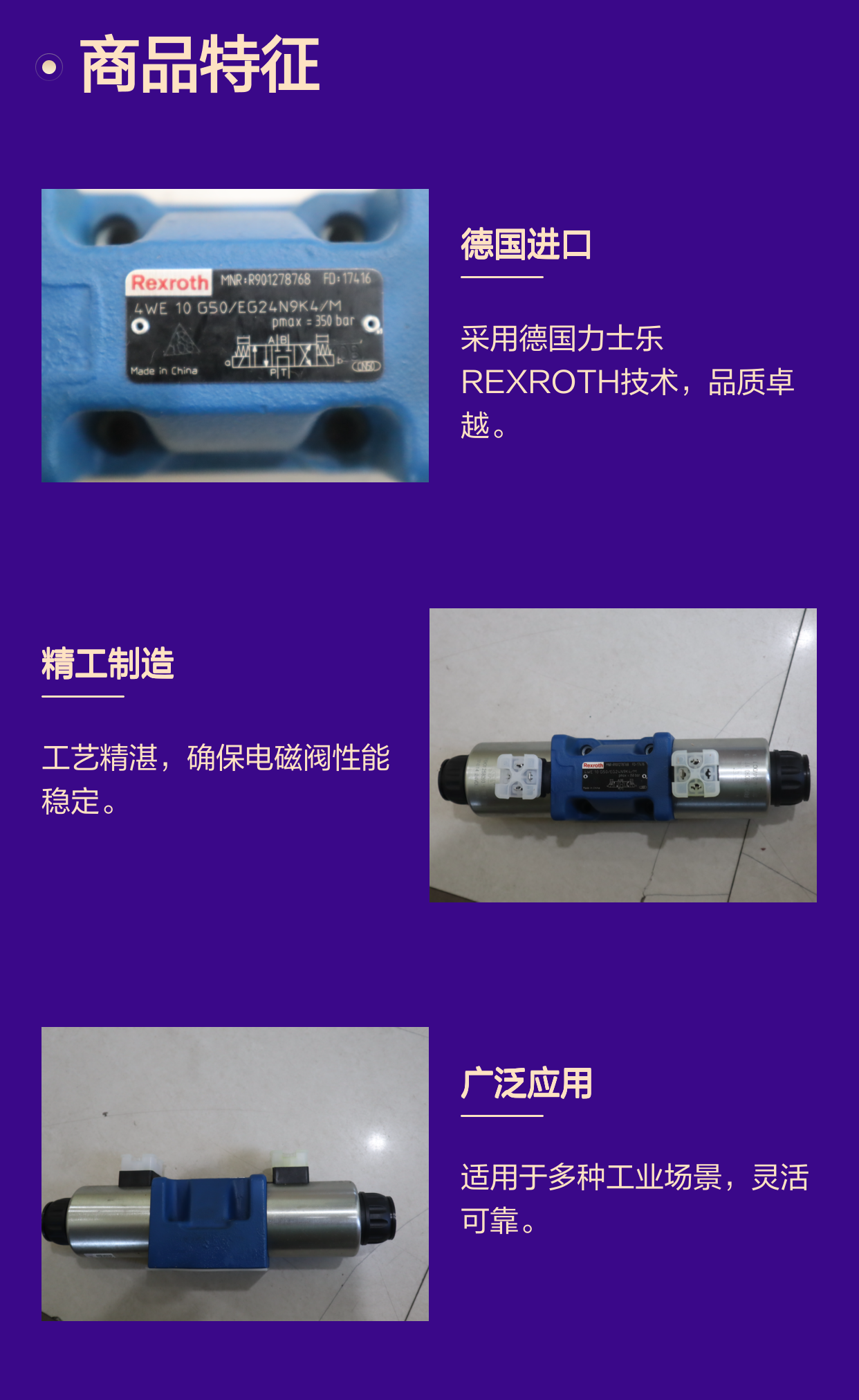 4WE10G50/EG24N9K4/M R901278768 德国力士乐REXROTH电磁阀