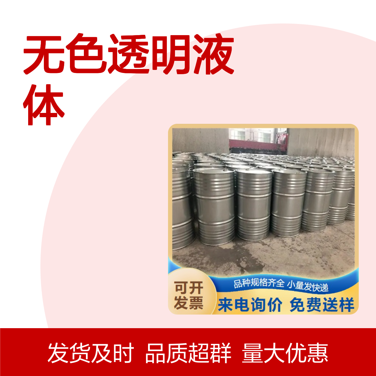 无色透明液体 中性溶剂 甲基叔丁基醚 汽油添加剂 化学中间体