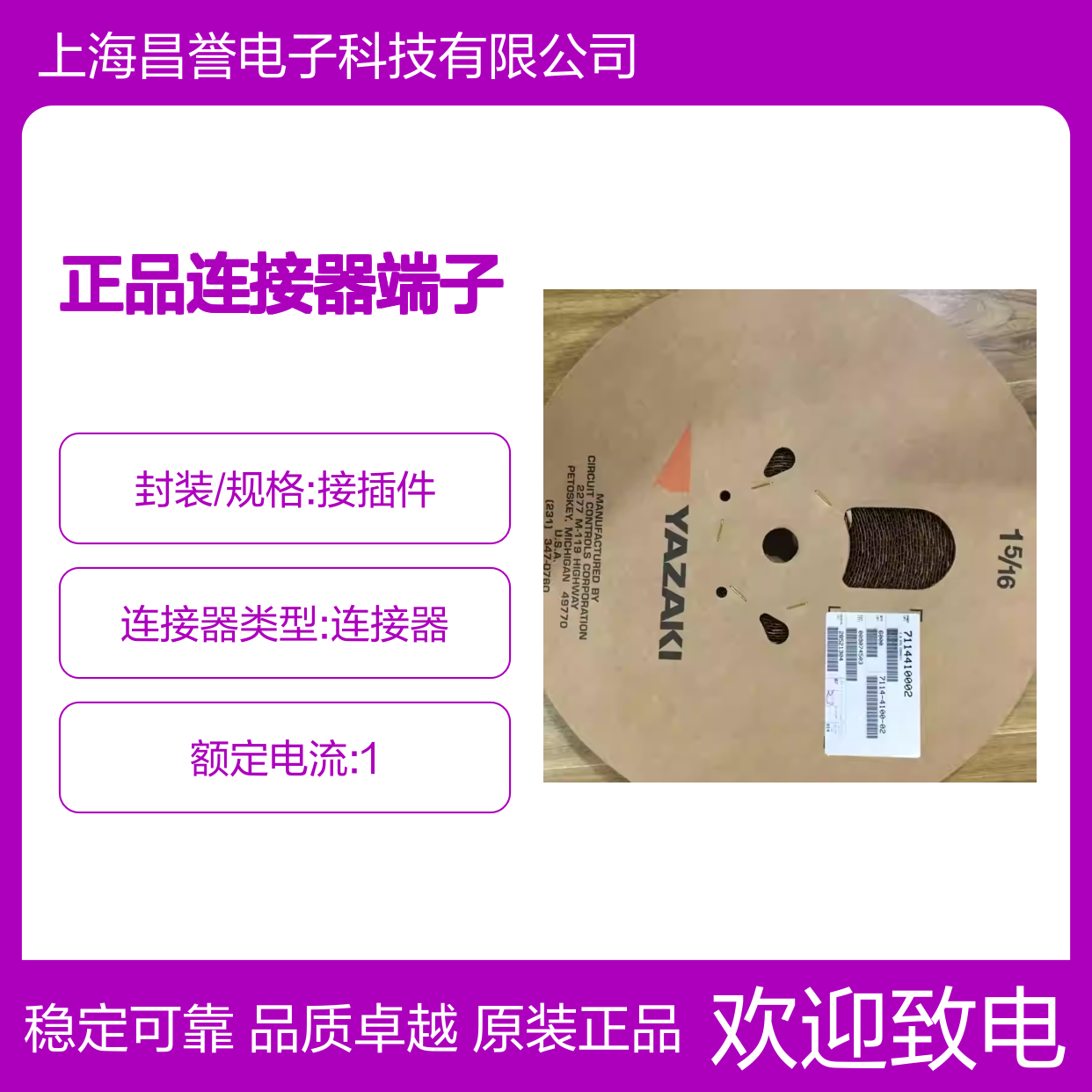 7116-4729-02 YAZAKI矢崎原装正品连接器端子
