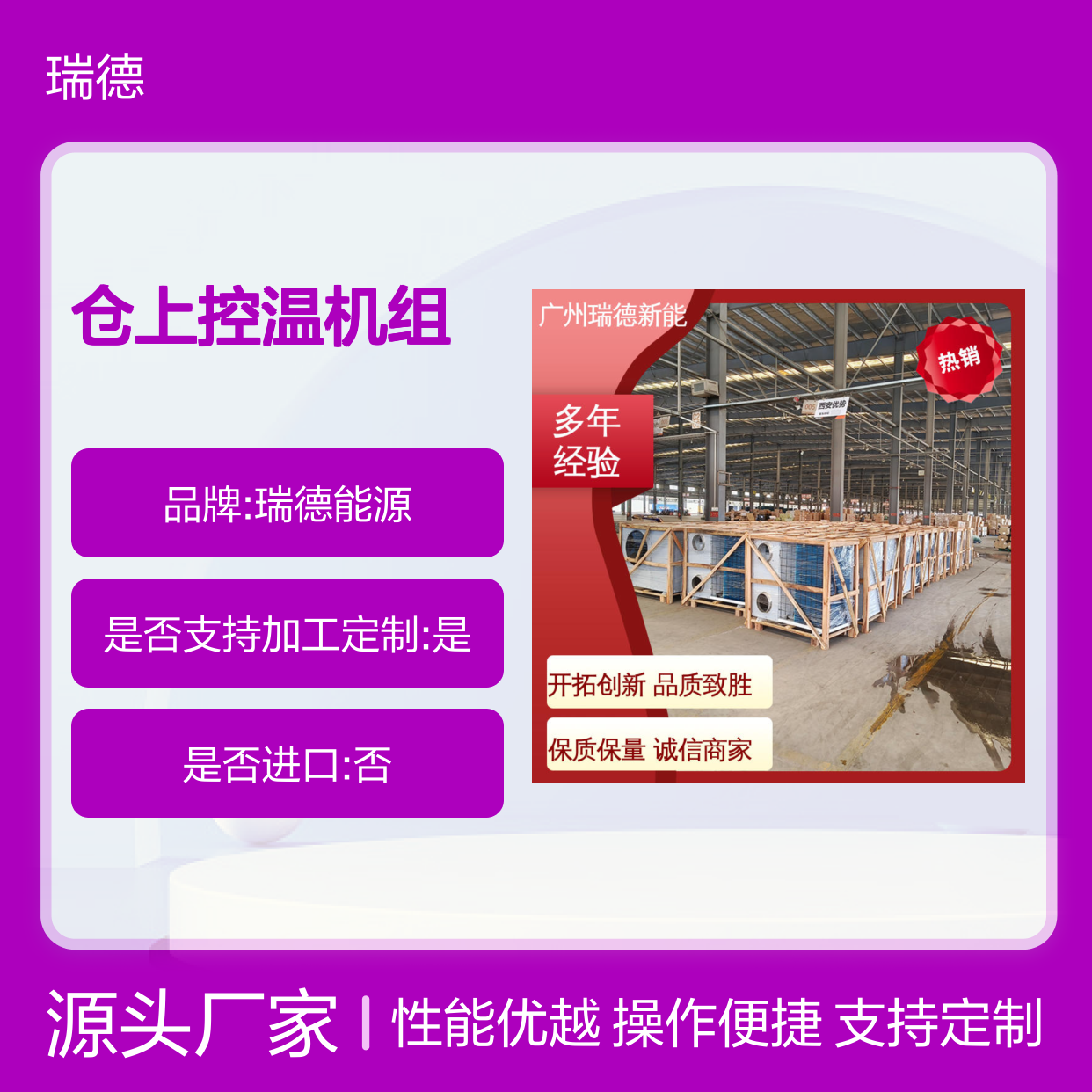 仓上控温机组 支持定制高效节能 安装便捷 质量保证