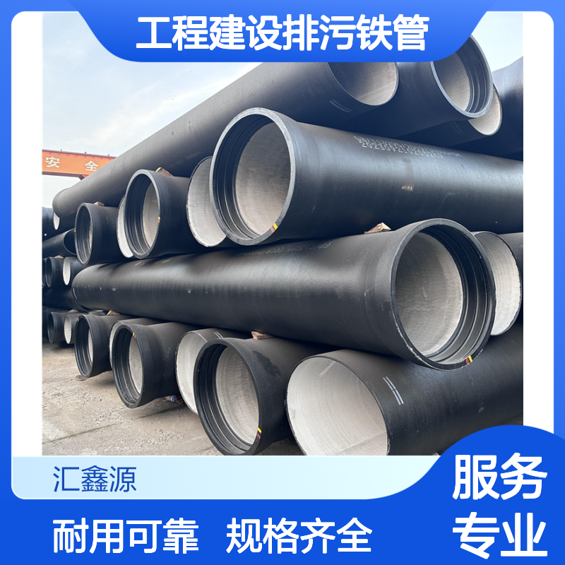 工程建设排污铁管 消防球墨铸铁管 DN300球墨铸铁给水管规格多