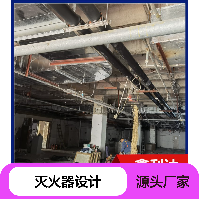 附近消防维保改造 消火栓移位安装灭火器设计改造