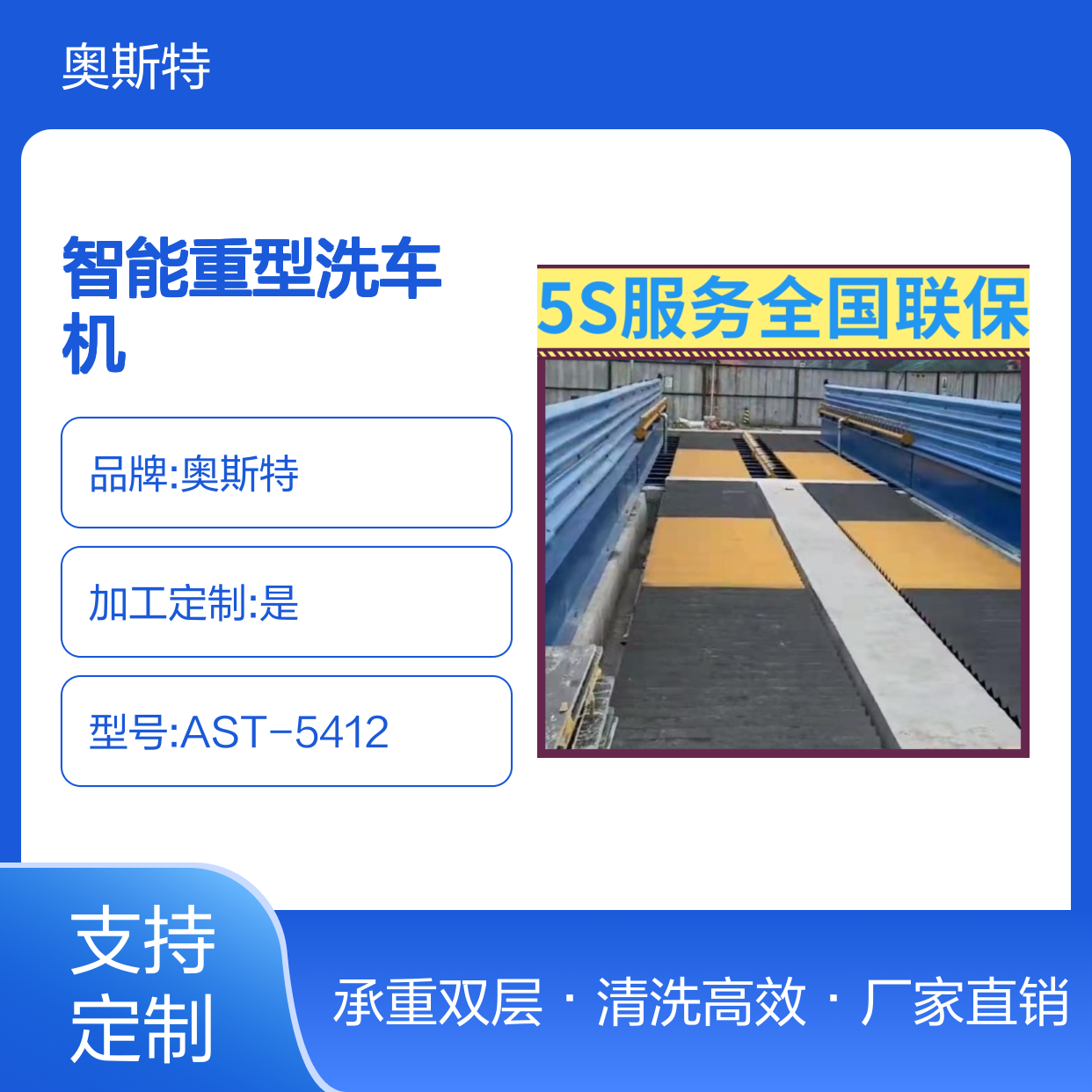 奥斯特 智能重型洗车机 箱式货车洗车设备 工程大货车洗轮机冲洗平台