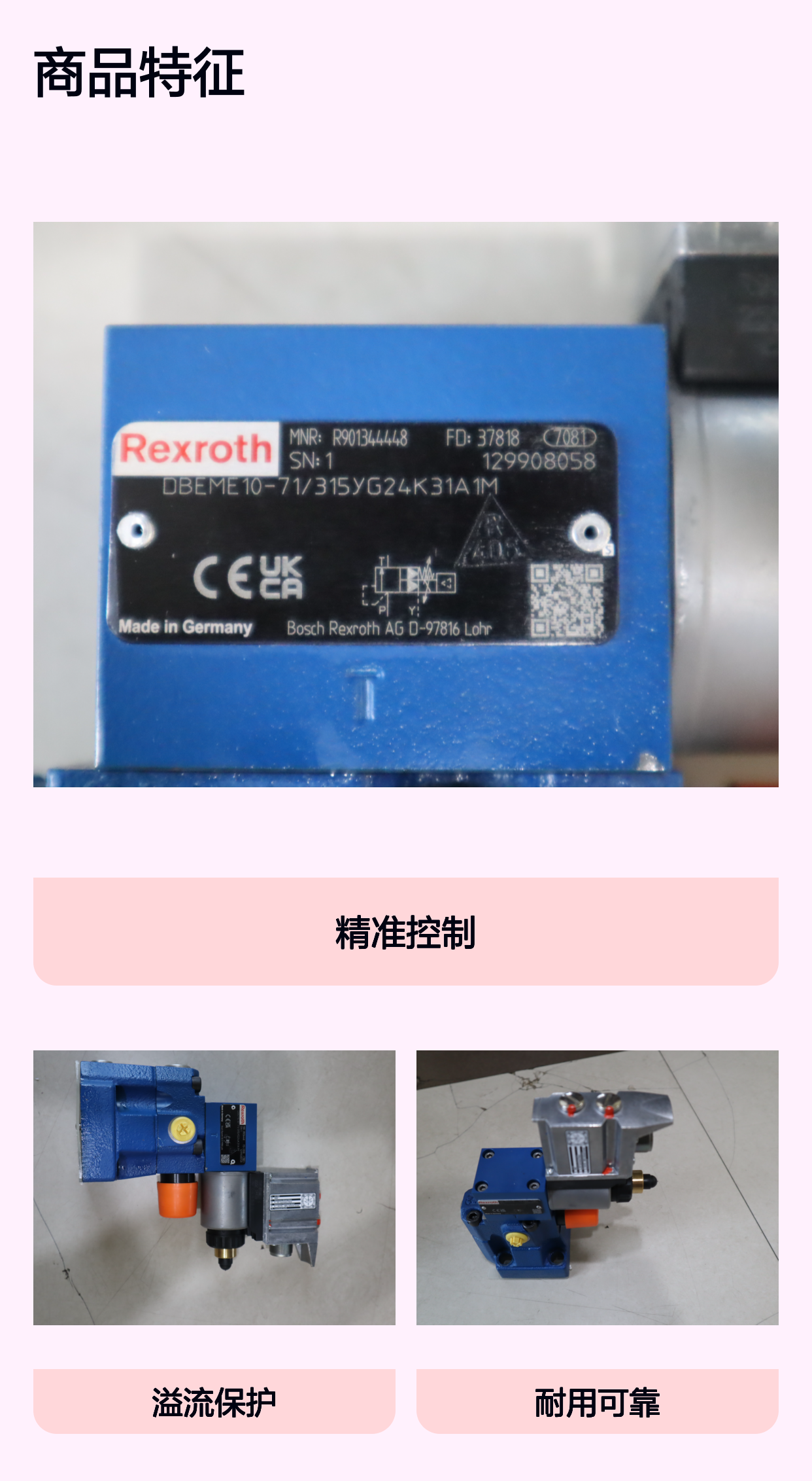 DBEME10-71/315YG24K31A1M R901344448 力士乐REXROTH比例溢流阀