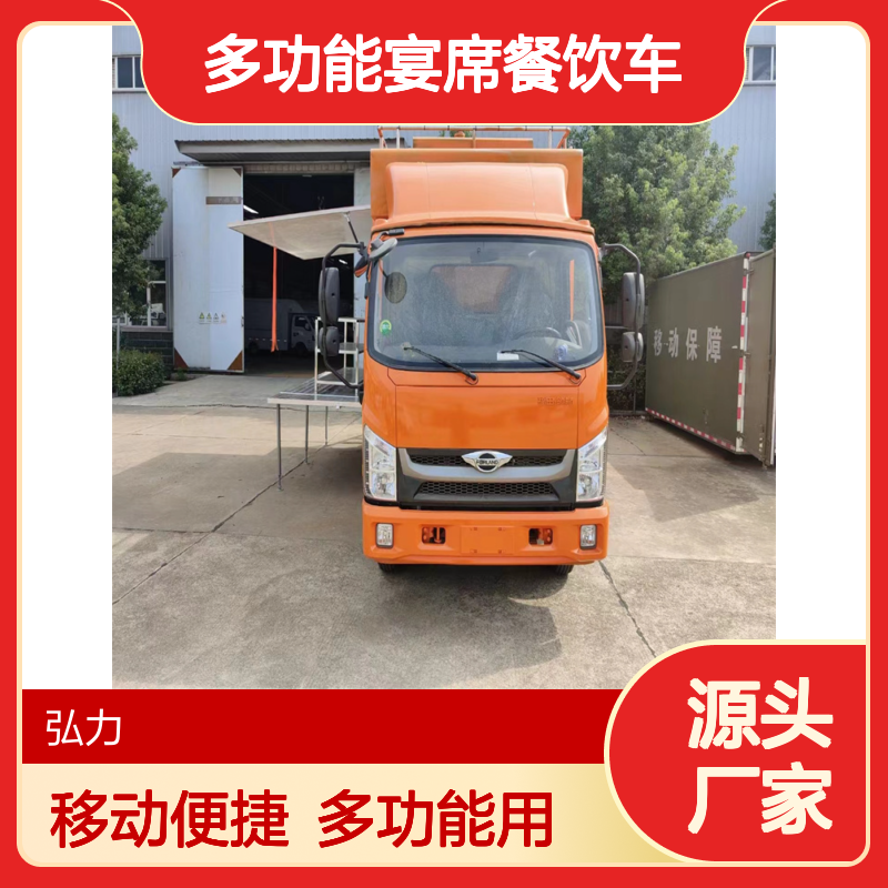 农村包桌一条龙流动餐车 移动多功能宴席餐饮车 救援餐食保障车