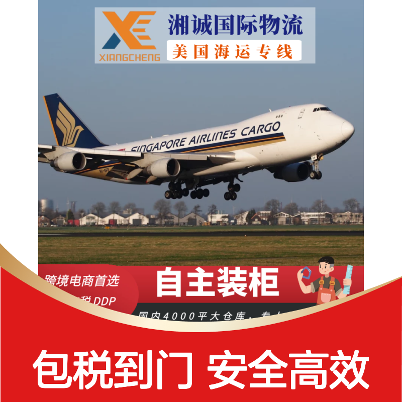 浙 江到美国汽车配件 fba包税海卡门到门上门取件