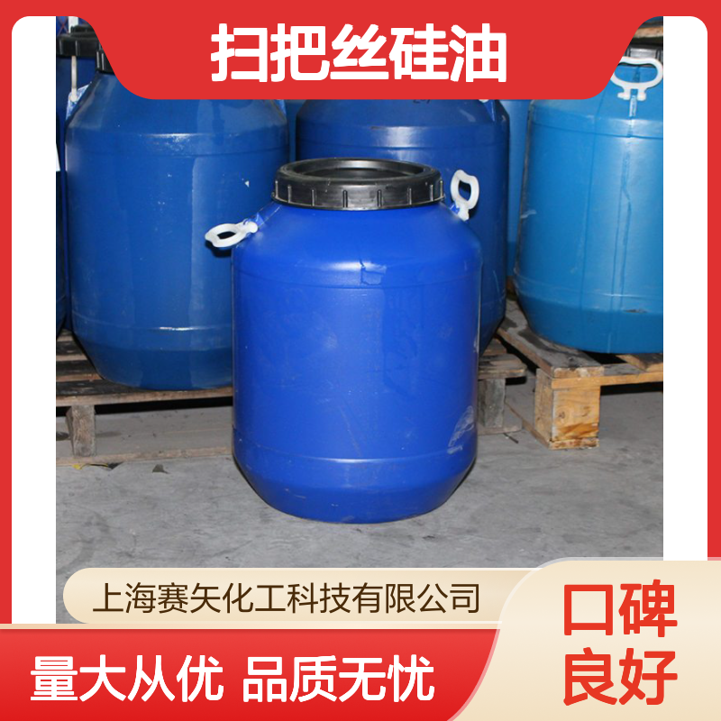赛矢牌扫把丝硅油 磨尖丝开花丝专用 爽滑不粘 品质保证
