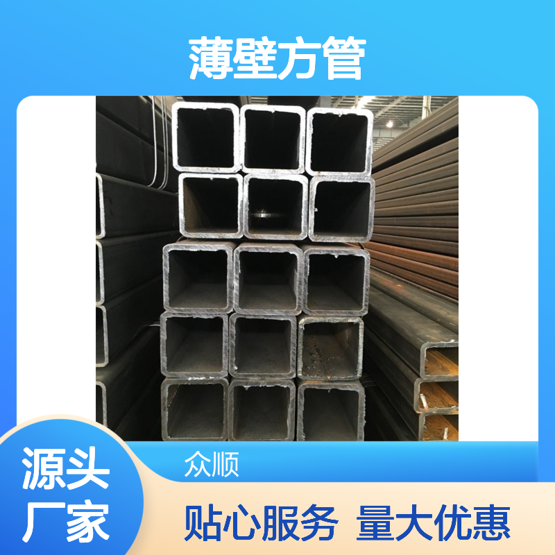 众顺金属Q355D薄壁方管 120*120规格 工艺优良