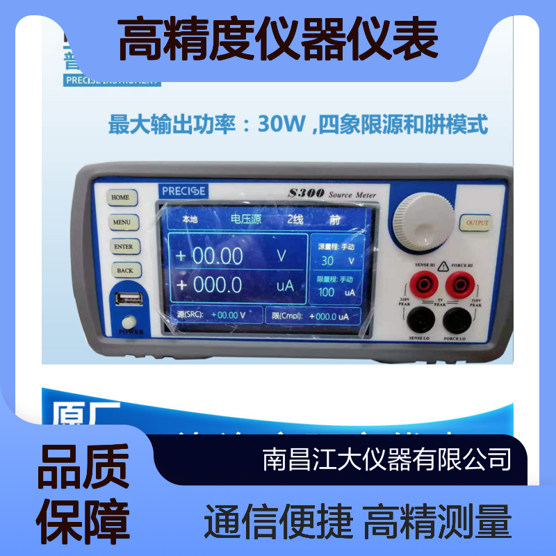 普赛斯 S100 型高精度数字源表，电压分辨率 30μV，电流分辨率 10pA