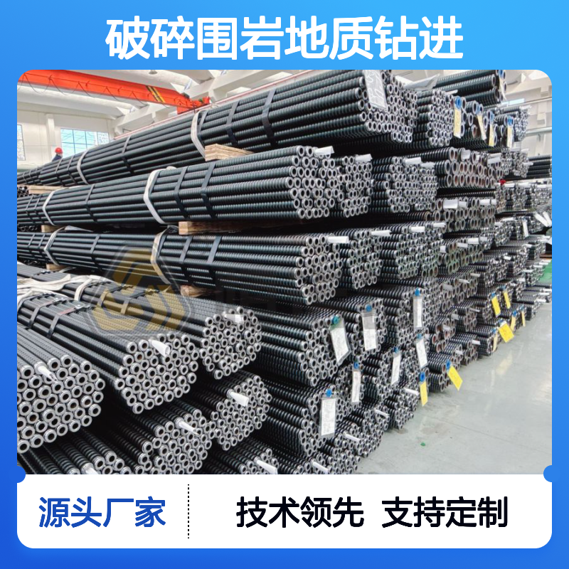R25/38mm自进式锚杆 边坡支护加固 地质适用 稳定可靠