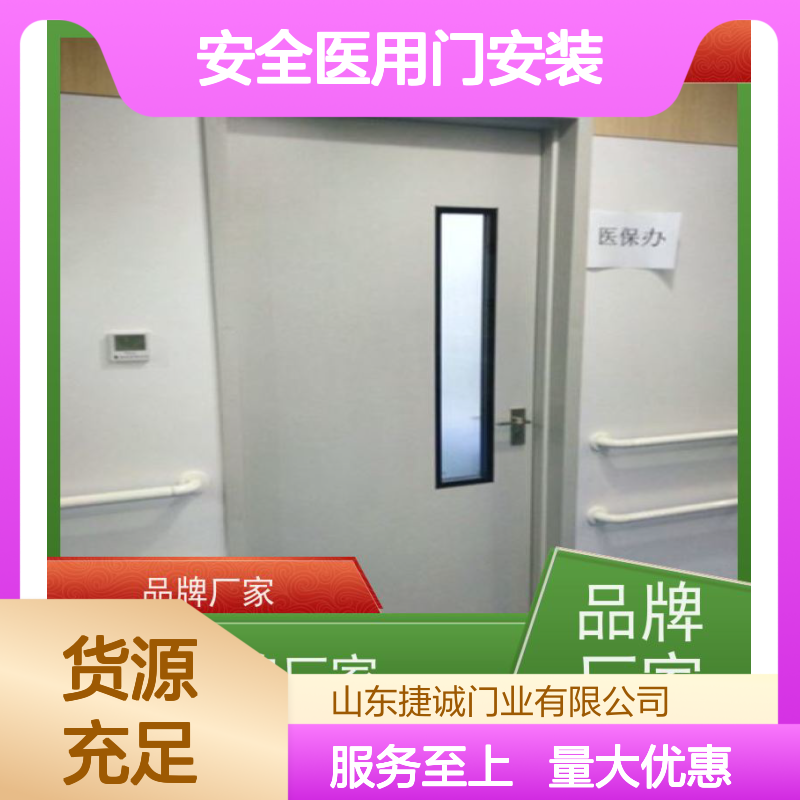捷诚 安全医用门安装 病房门宽度规范 树脂门 防辐射隔音