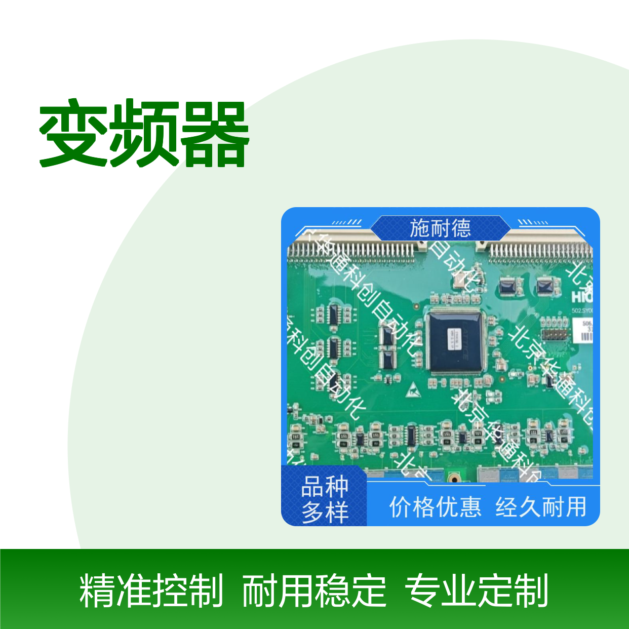 ATV1200C700/500变频器 施耐德工业级重载电机控制柜专用耐高温