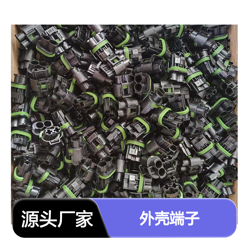 TE品牌外壳端子174463-2接插件 连接器原装正品 电气连接稳定可靠