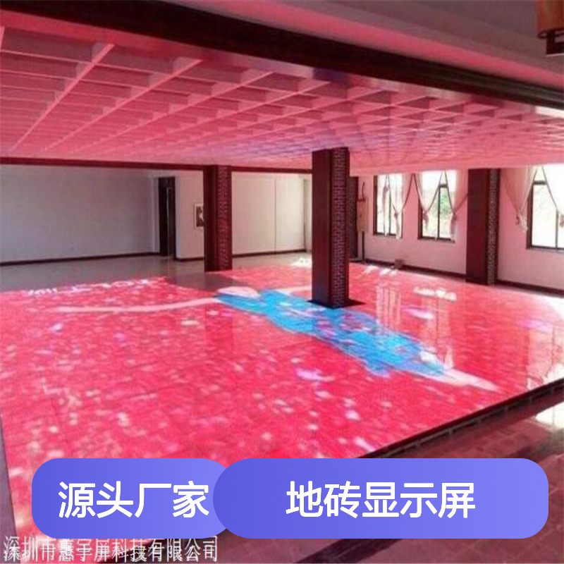 酒吧全彩 LED地砖显示屏 地砖互动led屏 品种规格多