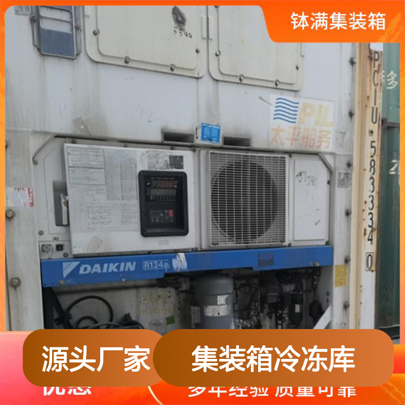 30吨密闭冷藏集装箱冷冻库 冷库 出租出售 灵活租赁周期