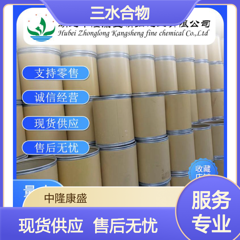 溴化镍(II)三水合物7789-49-3稳定供应 按需分装