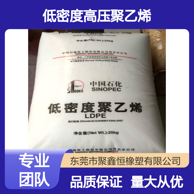 中石化LDPE 2426K 流动性高透明级 薄膜级应用原料