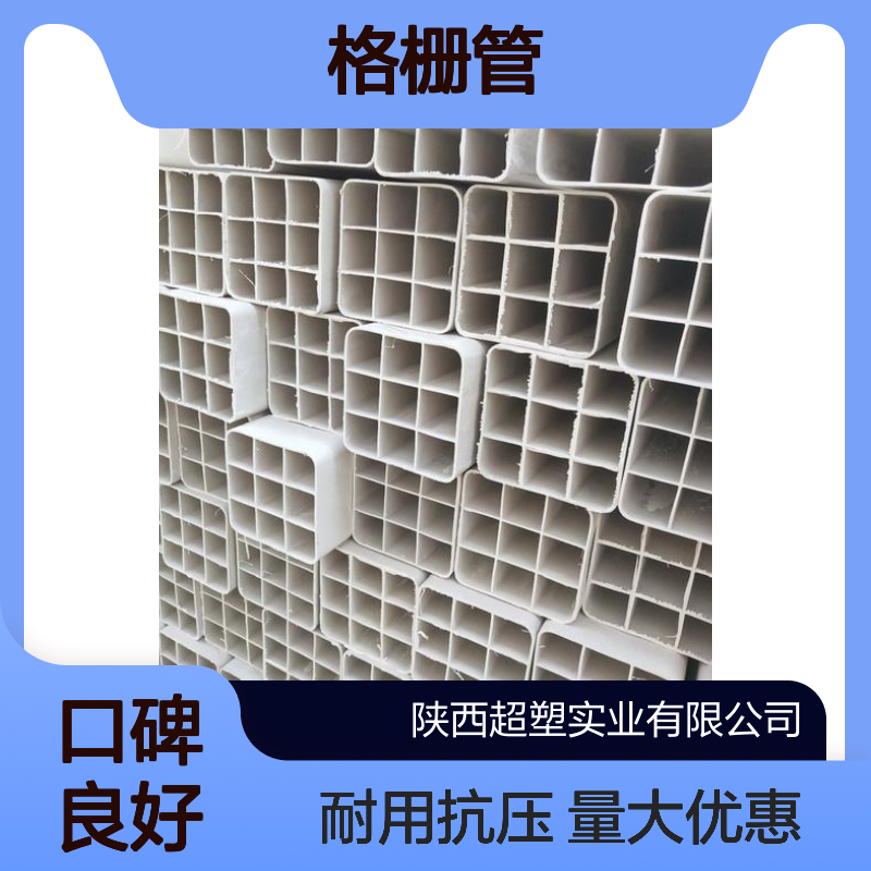 PVC格栅管 50*4四孔九孔 挤出成型 热熔连接 耐湿1.6MPa压力