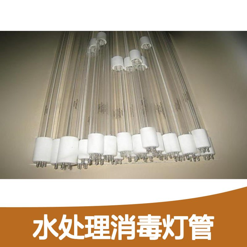 莱邵思GH0843T5L/4P紫外线灯管75UV灯管水处理消毒灯管