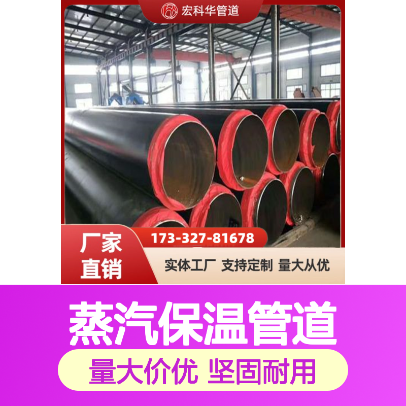 降低热损耗DN2600外滑动式Q345钢套钢蒸汽保温管道 抗震效果好