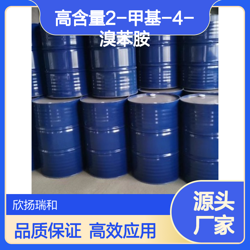 高含量2-甲基-4-溴苯胺 工业级标准