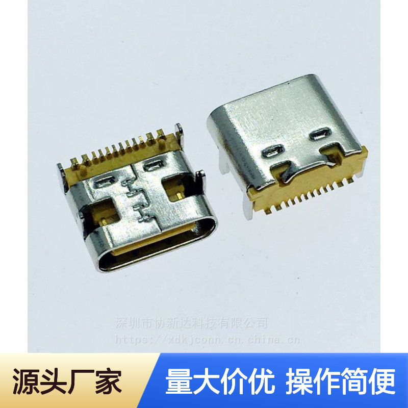 彩色16PIN母座 TYPE C贴片插座 USB3.1卧式四脚插板SMT