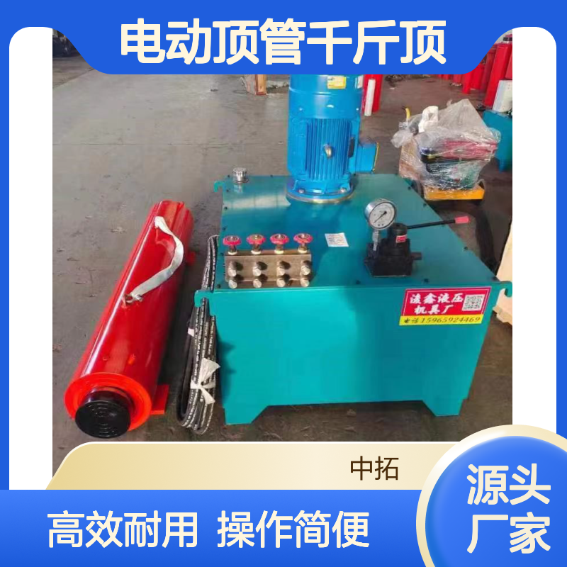 液压顶管机非开挖水泥管顶管设备电动顶管千斤顶