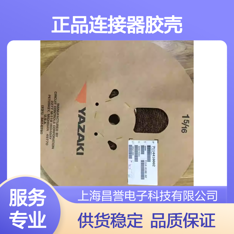 7283-5832 YAZAKI矢崎原装正品连接器胶壳 汽车电子设备专用配件